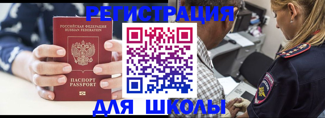 прописка поиск в Заозёрном