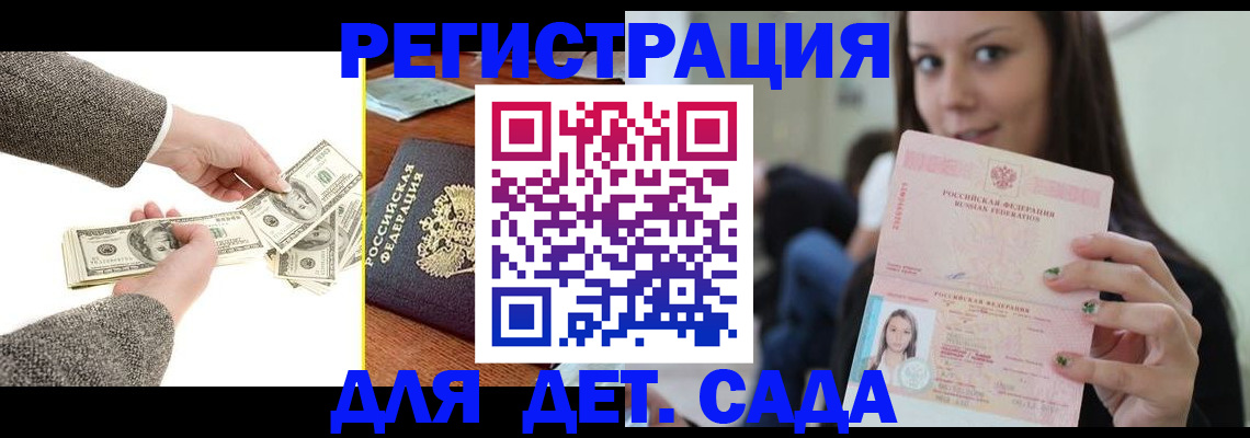 прописка поиск в Заозёрном