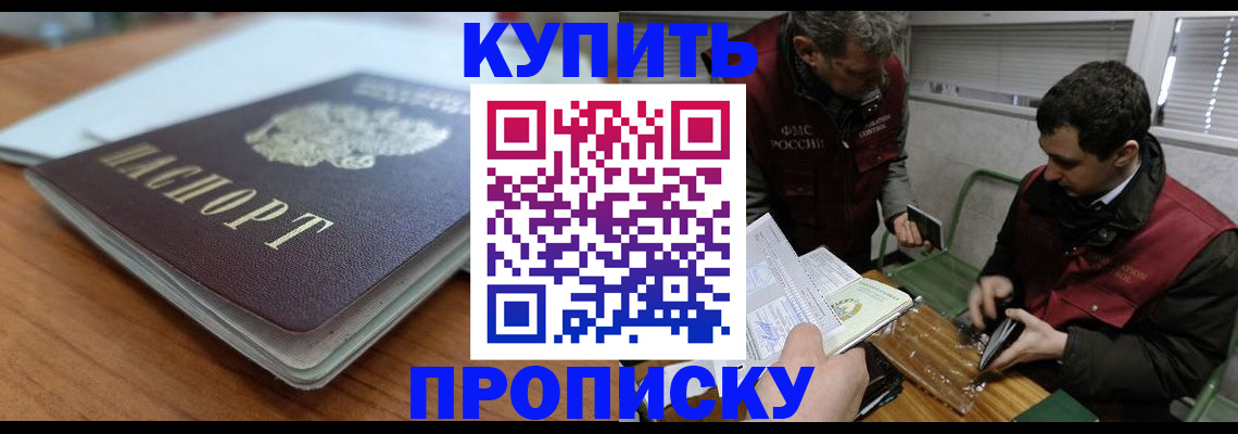 временная регистрация гарантия в Заозёрном