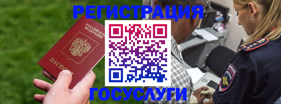 прописка 2025 в Заозёрном