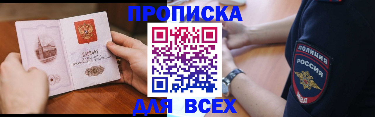 регистрация в Заозёрном