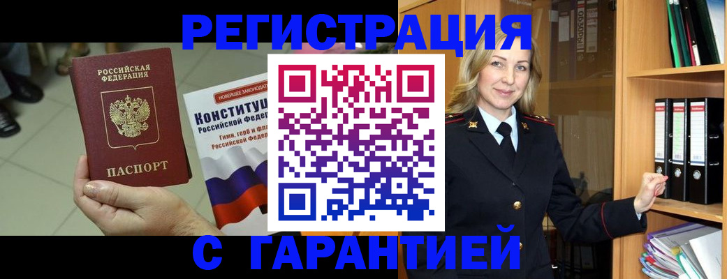 прописка поиск в Заозёрном