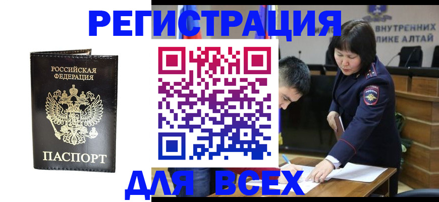 прописка поиск в Заозёрном