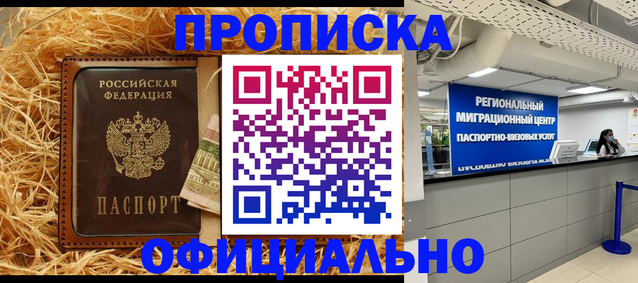 временная регистрация поиск в Заозёрном