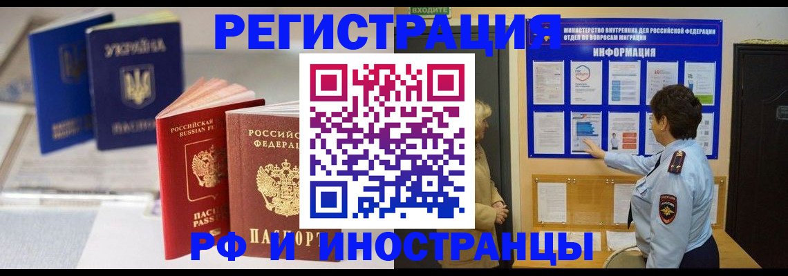 временная регистрация гарантия в Заозёрном